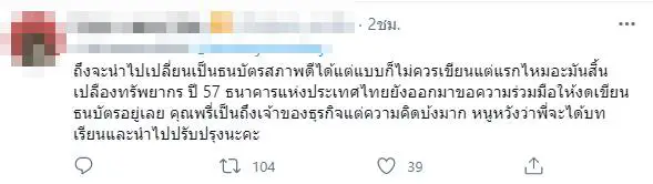 ชาวเน็ตจวกยับ สาวให้เงินย่า ใช้ปากกาเคมีเขียนแบงก์ สุดท้ายโดนซัดแหลก