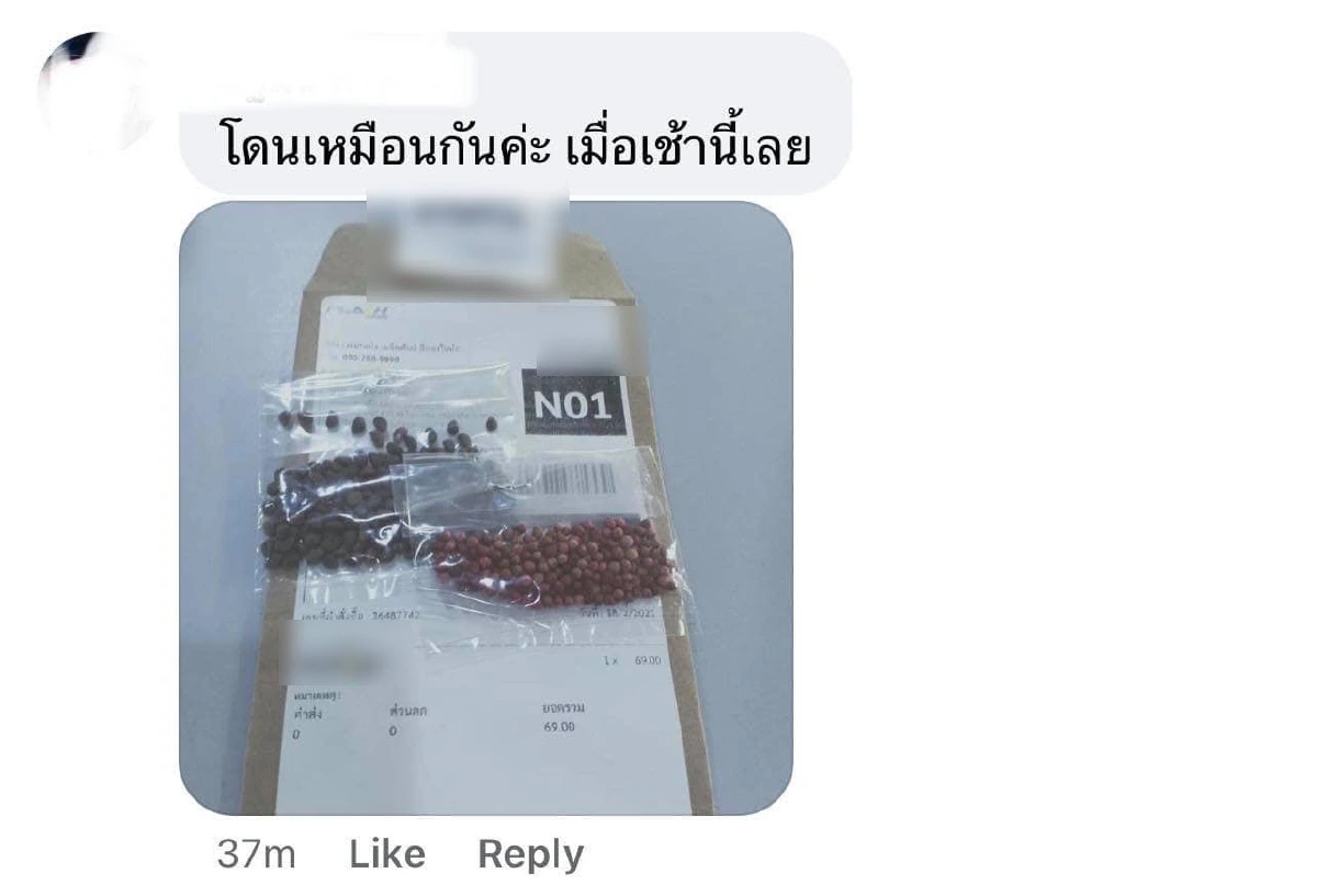 สาวงงหนักได้รับพัสดุปริศนา พร้อมเก็บเงินปลายทาง