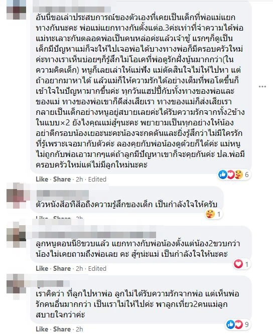 เเม่เห็นข้อความในสมุดลูกสาว7ขวบ ทุกตัวหนังสือสื่อถึงความรู้สึกของลูก