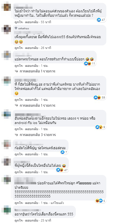ทัวร์ลง แมท ภีรนีย์ หลังพาดพิง แอฟ ทักษอร บอกจะเลิกติดตาม