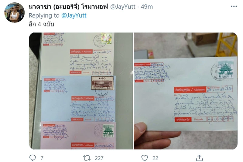 บุรุษไปรษณีย์กุมขมับ เอาจดหมายไปส่งไม่ถูก หลังเห็นลายมือจ่าหน้าซอง