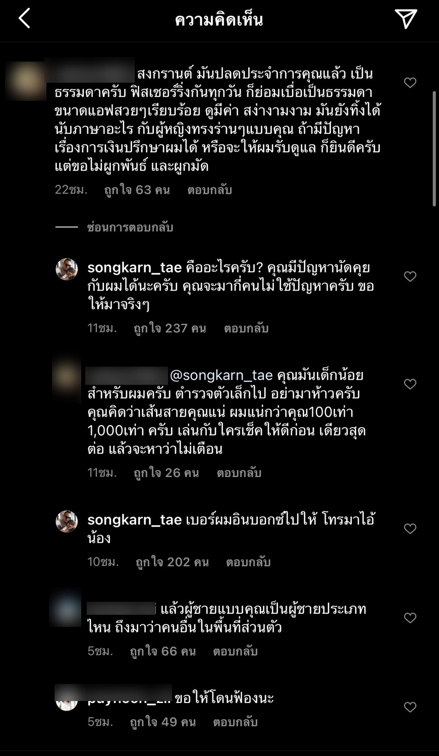 สงกรานต์ โพสต์คลิปออกกำลังกาย โดนโฟกัสผู้หญิงในกระจก