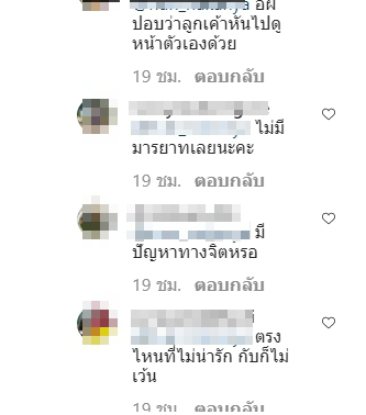 เป้ย ปานวาด ตอกกลับไม่ไว้หน้าชาวเน็ต หลังถูกวิจารณ์ ลูกสาวไม่น่ารัก