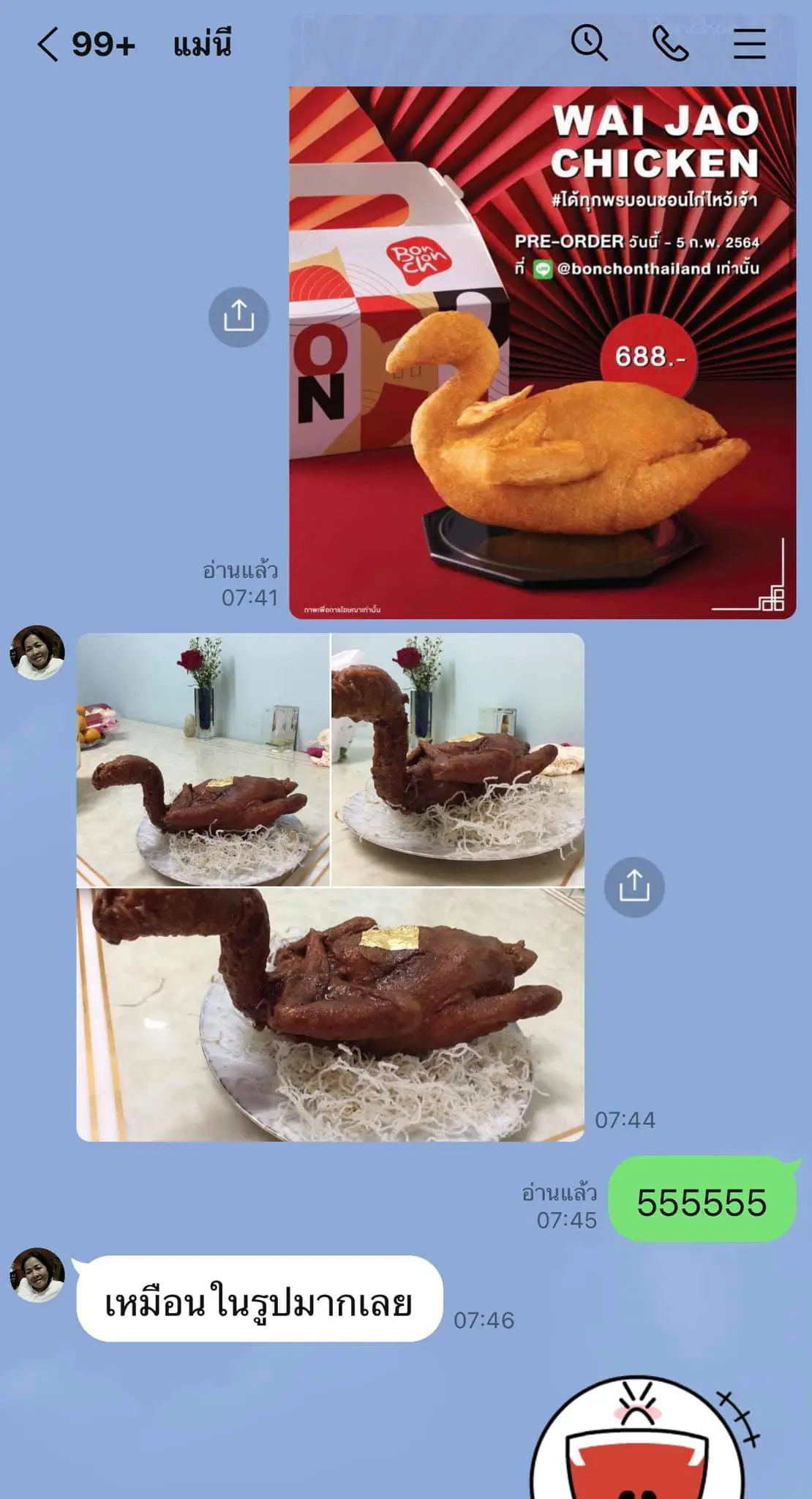 บอนชอนยกหูขอโทษสาวสั่งไก่ไหว้เจ้าได้ของไม่ตรงปก พร้อมแจงเหตุผล