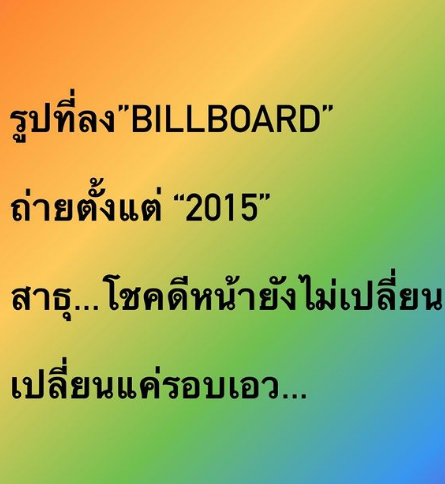 ณเดชน์ คลั่งรัก ทำป้ายโชว์หวานประกาศทั่วกรุง เซอร์ไพร์ส ญาญ่า