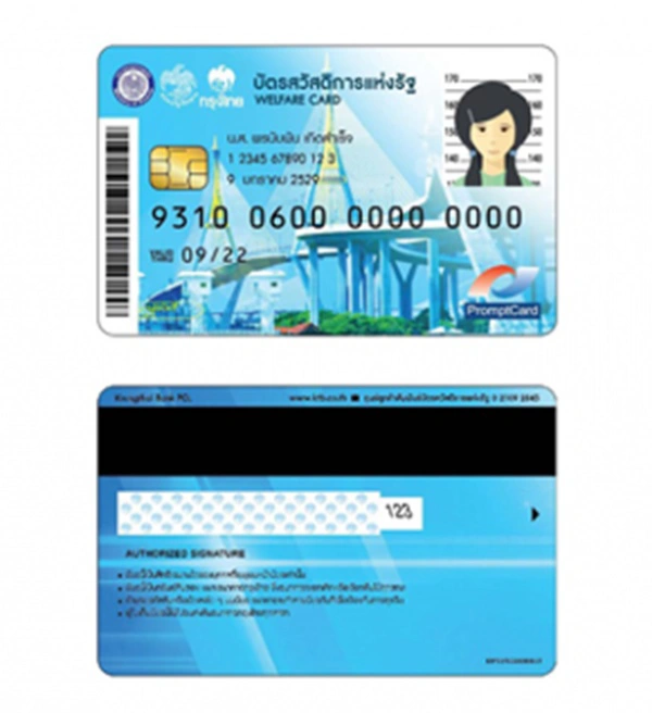 คลังเปิดคัด บัตรคนจนรอบใหม่ ผู้ถือบัตรเดิมต้องลงทะเบียนตรวจสอบใหม่
