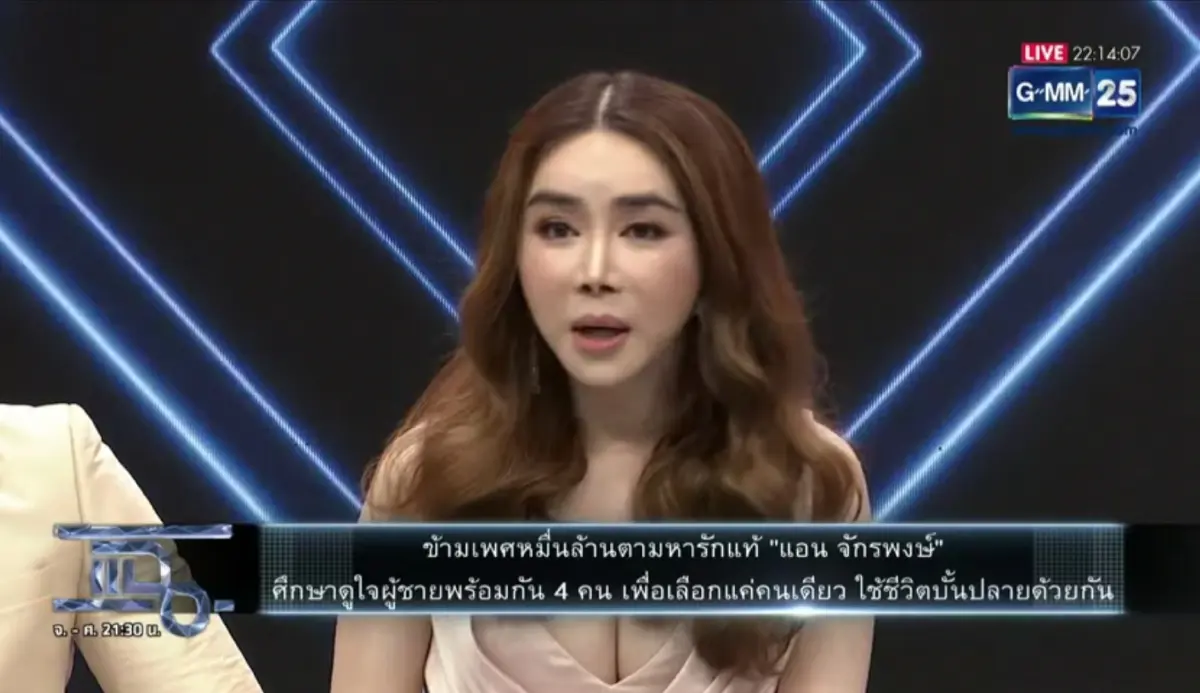 ชาวเน็ตแห่แบน "แอน จักรพงษ์" เจอทัวร์ลงหนัก