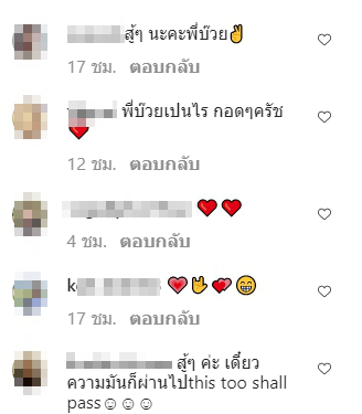 บ๊วย เชษฐวุฒิ เผชิญปัญหาเครียดในชีวิตอย่างหนัก พร้อมเผยลูกคือกำลังใจ