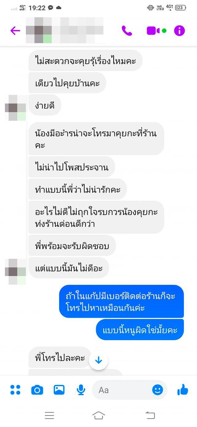 ลูกค้าสาวรับไม่ได้ สั่งผัดกะเพราปลาหมึก เปิดกล่องออกมานับได้ไม่กี่ชิ้น