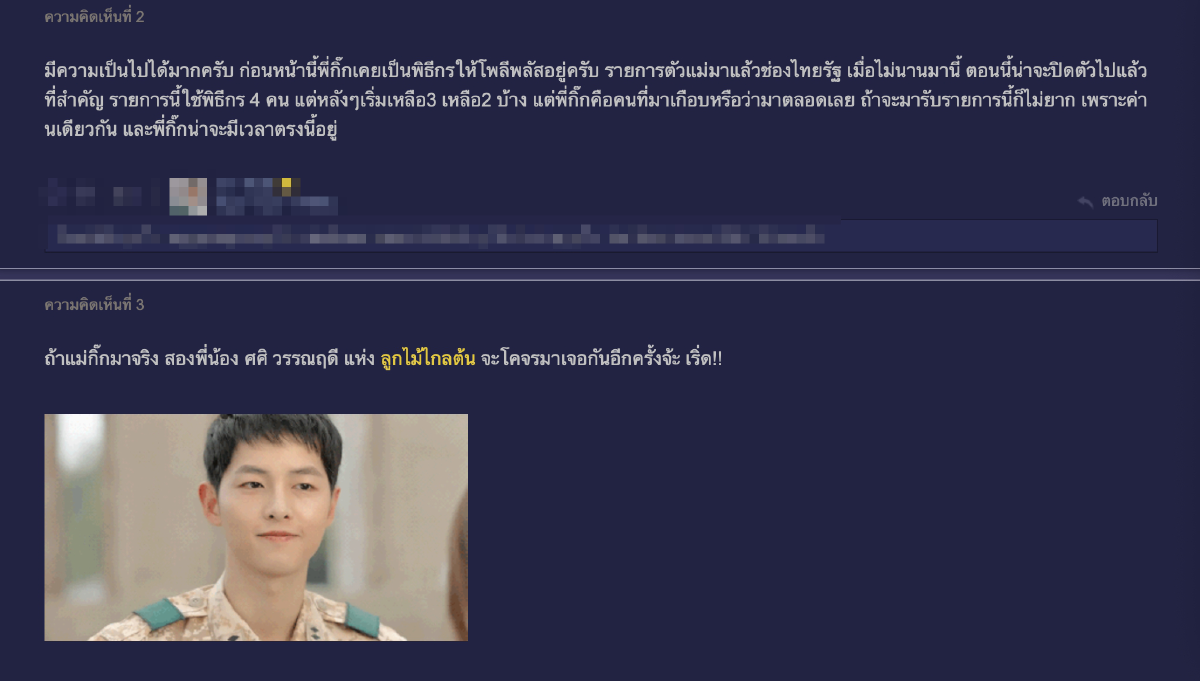 ลือหนัก กิ๊ก สุวจนี เตรียมขึ้นแท่นพิธีกรเสียบ กาละแมร์ ในรายการ3แซ่บ