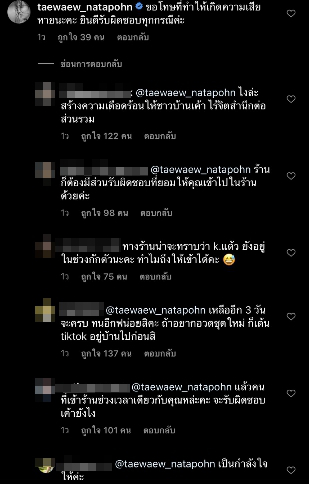 แต้ว ณฐพร งานเข้าอีก หลังอวดภาพ ไฮโซณัย ไปหาหน้าบ้าน โดนด่าไร้จิตสำนึก