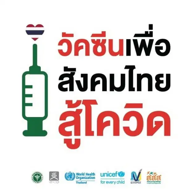กทม. เผย6เขตพื้นที่ติดสมุทรสาคร ได้รับฉีดวัคซีนโควิดเป็นกลุ่มเเรก