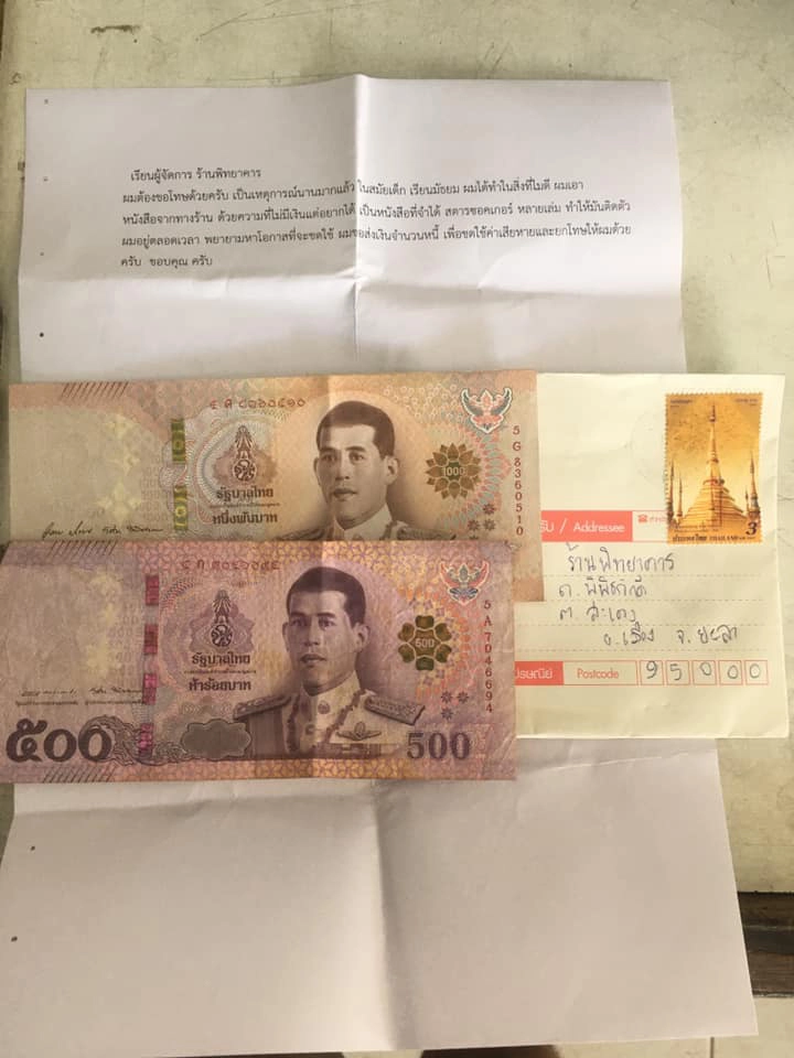 หนุ่มสำนึกผิด ส่งจดหมายถึงร้านหนังสือ หลังขโมยหนังสือ ในช่วงสมัยเรียน