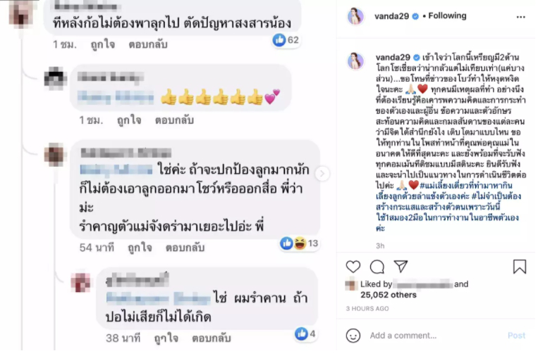 โบว์ แวนด้า เตรียมสร้างบ้านหลังแรกจากเงินน้ำพักน้ำแรง