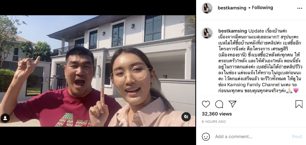 สมรักษ์ คำสิงห์ มาคอนเฟิร์มลูกสาว น้องเบสท์​ ซื้อบ้าน2หลัง30ล้าน