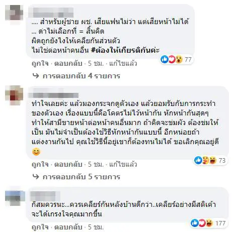 สาวโพสต์ถามโซเชียล ด่าแฟนกลางวงเหล้า จนถูกแฟนขอเลิกทำไงดี