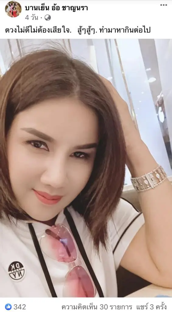 เปิดวาร์ป "แม่เสี่ยโป้" นางบานเย็น ชาญนรา อายุย่าง 50 แล้ว แต่ยังสวย
