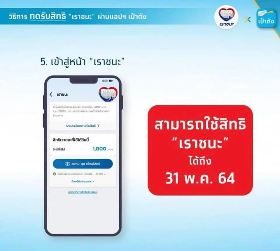 วิธียืนยันตัวตน โครงการเราชนะ ผ่านตู้ ATM กรุงไทย หากสแกนใบหน้าไม่ผ่าน
