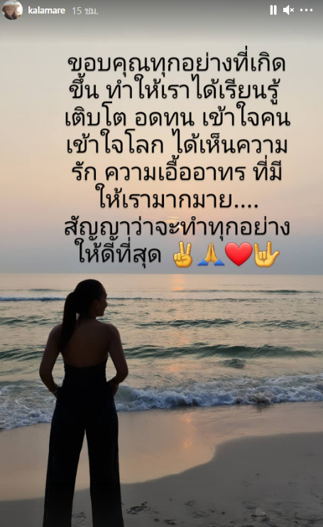 เผยชีวิต กาละแมร์ หลังถูกโจมตีหนัก ถึงขั้นต้องเดินสายทำบุญล้างซวย
