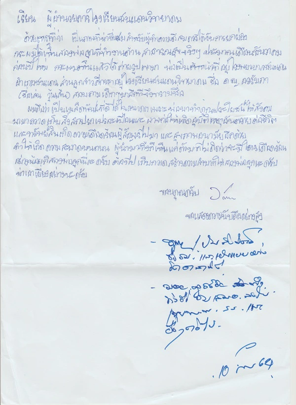 2 พ่อลูกช่วยกันเก็บสิ่งกีดขวางออกจากทางสัญจร หวั่นผู้ใช้ถนนเกิดอันตราย