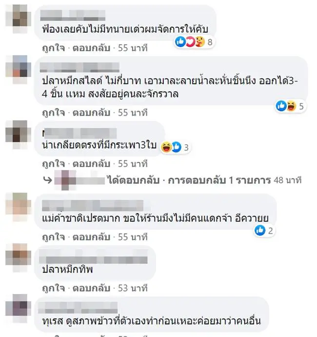 สาวสุดงง สั่งข้าวได้ไม่ตรงปก กลับเจอแม่ค้าทักมาขู่ เดือดจะตามถึงบ้าน