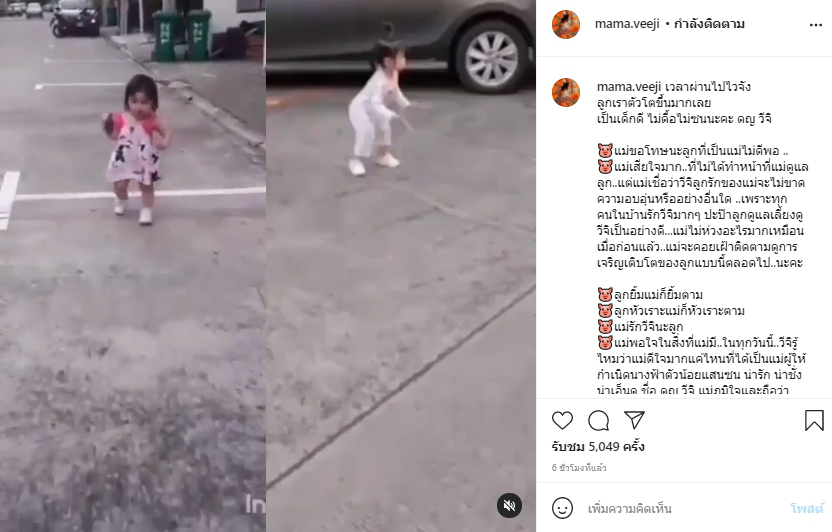 ติ๊ก บิ๊กบราเธอร ตัดพ้อขอโทษทำหน้าที่แม่ที่ดีของลูกไม่ได้