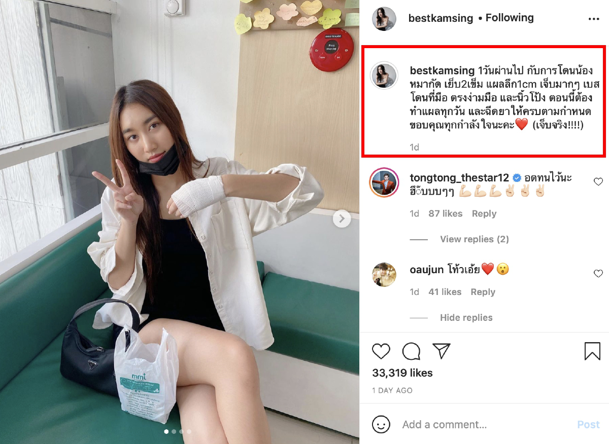 น้องเบสท์ เรียกค่าทำขวัญจากพ่อ สมรักษ์ คำสิงห์ 1 ล้าน หลังทำให้โดนสุนัขกัด