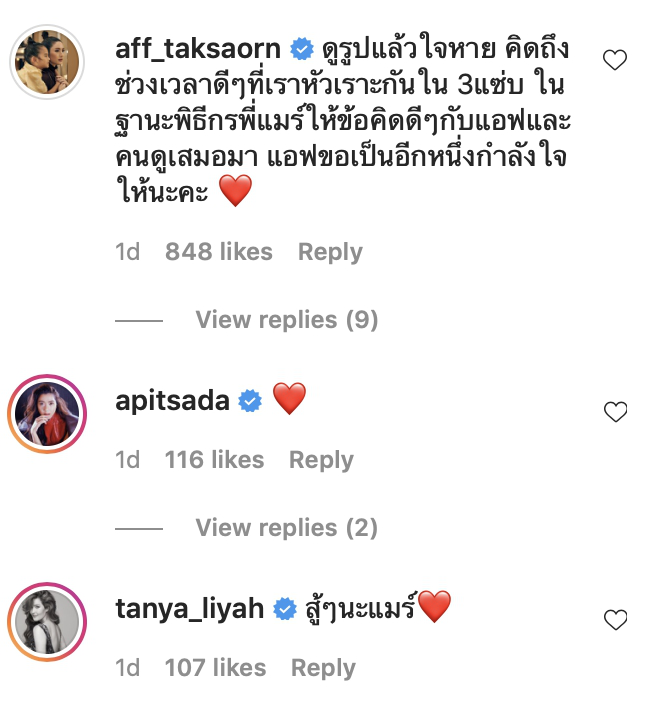 ดีเจมะตูม ขอส่งกำลังใจให้พี่สาว กาละแมร์ หลังเจอมรสุมชีวิต