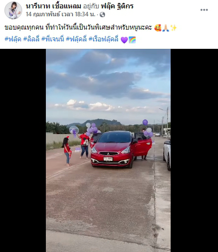 เจนนี่ โชว์โมเมนต์หวาน ลิลลี่-ฟลุ๊ค นั่งจับมือกัน พร้อมสัญญาสร้างอนาคต