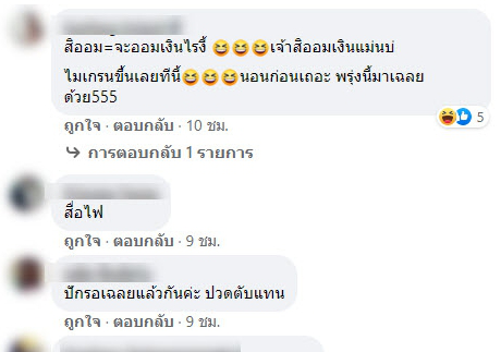 หนุ่มนั่งกุมขมับเกือบครึ่งชั่วโมง วอนผู้รู้ ช่วยหาคำตอบการบ้าน