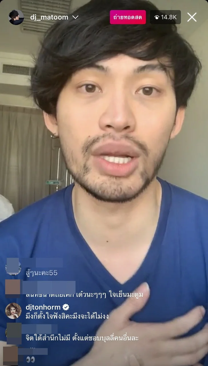 ต้นหอม ไม่พอใจ โผล่คอมเมนต์ตอกกลับชาวเน็ต หลัง ดีเจมะตูม ไลฟ์สดชี้แจง
