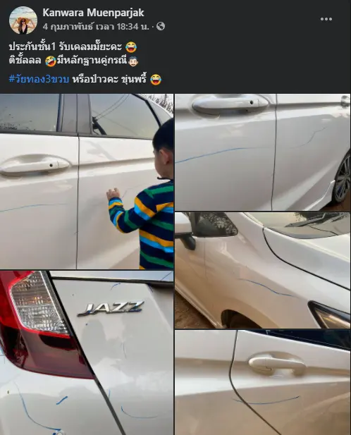 แม่กุมขมับ ลูกชายโชว์ฝีมือจิตรกรผิดที่ ถามชาวเน็ตเคสนี้ประกันรับมั้ย