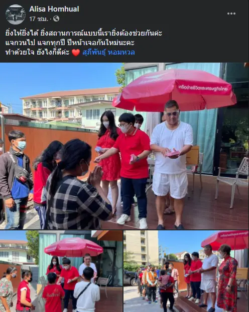 สท.เหี่ยว - ลูกสาว เปิดบ้าน แจกอั่งเปา ผู้ยากไร้ 1 ล้าน