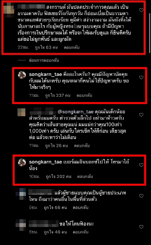 แมท ภีรนีย์ เหนื่อยใจโดนด่าหยาบคาย ตัดพ้อบางคนอาชีพการงานดีเป็นถึงครู