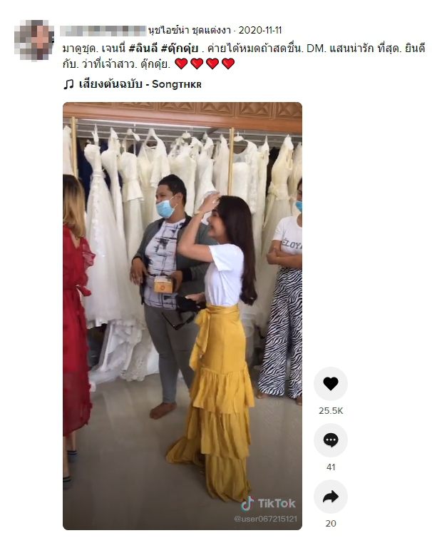 เจนนี่ ได้หมดถ้าสดชื่น รีบไปลองชุดแต่งงานทันที หลังถูกคุกเข่าขอแต่งงาน