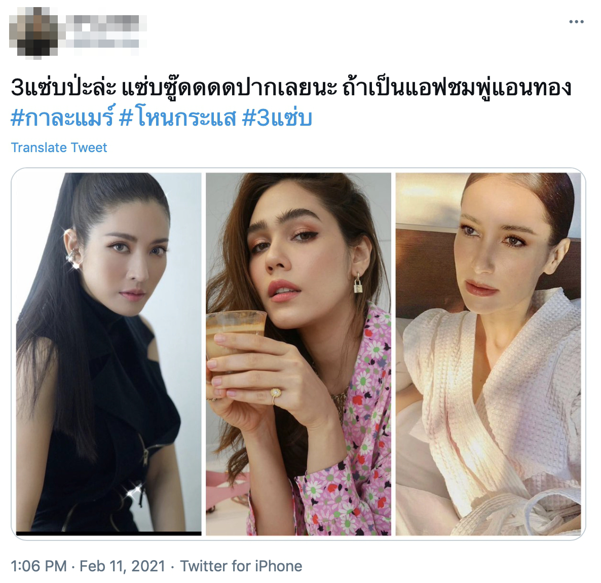 ชาวเน็ตเสียงแตก แอน-แพท-อ้น ลุ้นขึ้นแท่นเสียบพิธีกรแทน กาละแมร์