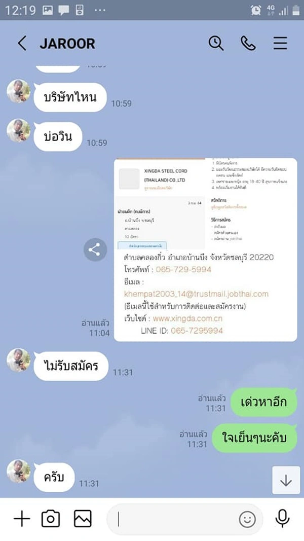สุดสงสาร 2 สามีภรรยาเป็นใบ้หูหนวก เดินสายสมัครงาน แต่ไม่มีใครรับ