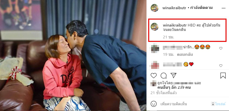 เมฆ วินัย เซอร์ไพรส์วันเกิดภรรยา อย่างอบอุ่น เรียบง่าย