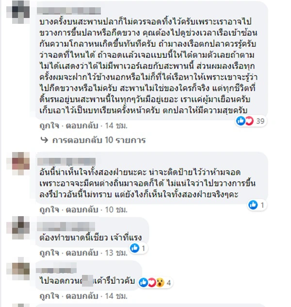 หนุ่มจอดรถผิดที่ เจอเจ้าถิ่นสาดน้ำปลาเน่าใส่เต็มรถ เลอะเทอะไปทั้งคัน