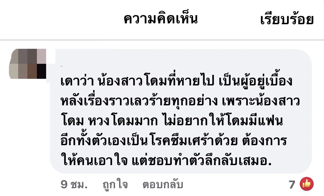 สงสัยกันทั้งโซเชียล "ปลา เกลวิน" ปริศนาสำคัญในละคร "เกมรัก เกมลับ" คือใคร?