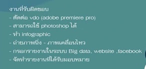 โซเชียลเสียงแตก หน่วยงานดังรับสมัครงาน ตัดต่อวิดีโอ เงินเดือน 7,900