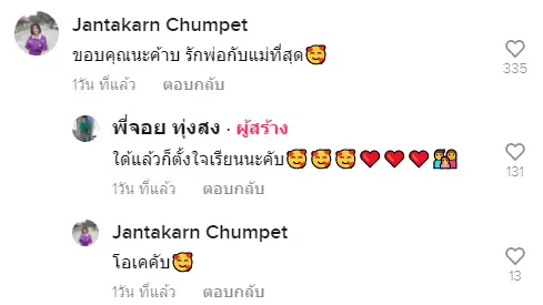 พ่อจัดเซอร์ไพรส์ให้ลูกสาว เปิดผ้ามาน้ำตาไหล ยอมเหนื่อยเพื่อลูกทุกอย่าง