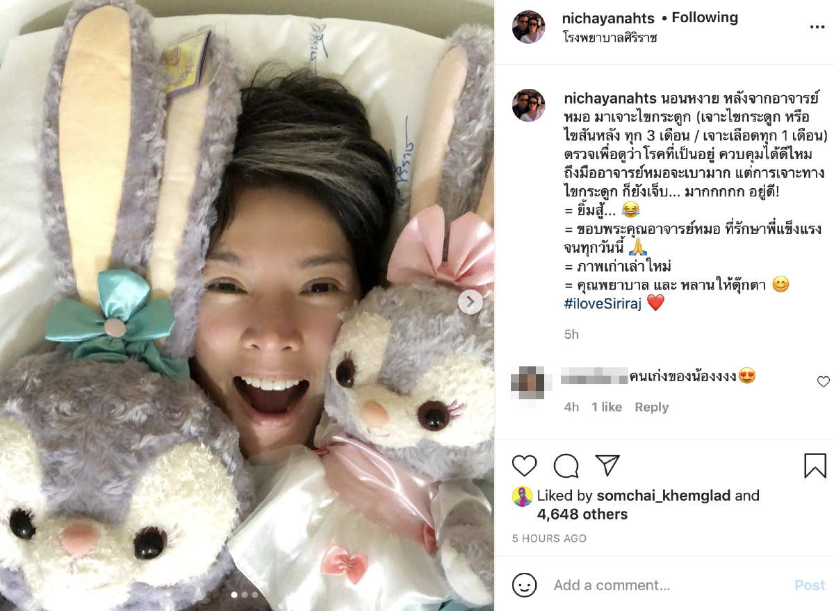 นิ้ง กุลสตรี ยิ้มสู้ หลังโดนเจาะไขสันหลังเจ็บแค่ไหนก็ต้องทน