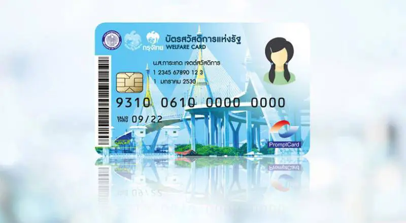 อัปเดต 4 วิธีเช็กยอดเงิน “เราชนะ” สำหรับผู้ถือบัตรสวัสดิการแห่งรัฐ