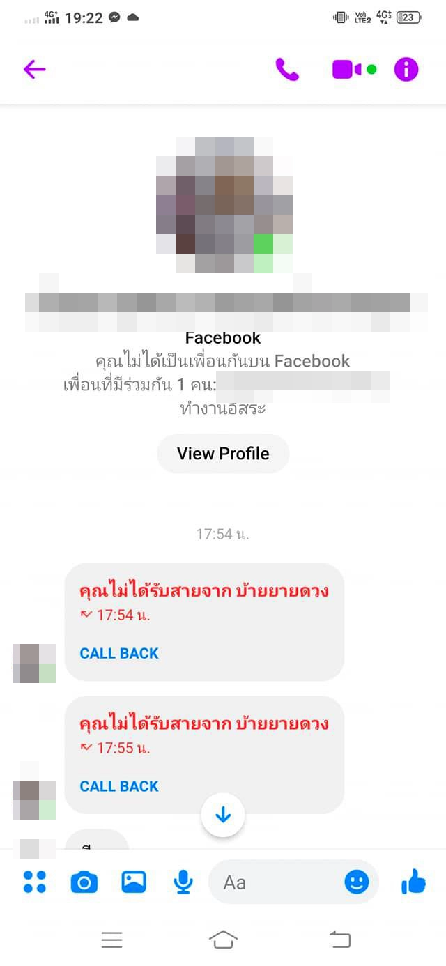 ลูกค้าสาวรับไม่ได้ สั่งผัดกะเพราปลาหมึก เปิดกล่องออกมานับได้ไม่กี่ชิ้น