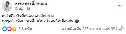 ลิลลี่ โพสต์เศร้า หลังเพิ่งเปิดตัวนั่งจับมือ ฟลุ๊ค ฐิติกร
