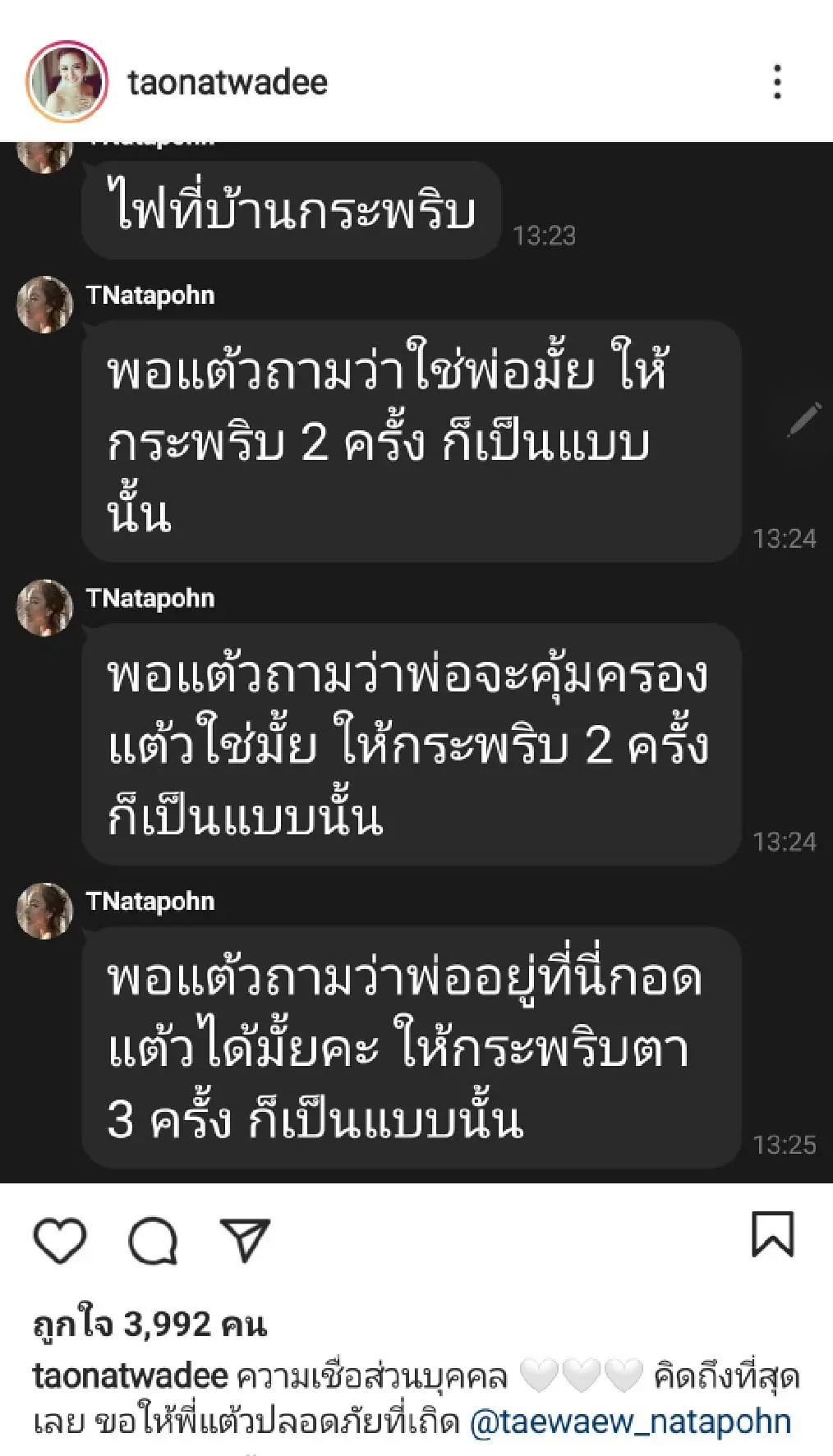 พี่สาวแต้ว ณฐพร โพสต์เรื่องขนลุก ดวงวิญญาณพ่อมาสื่อสารคุมครองแต้ว