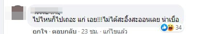 ชาวโคราชออกตัวแรง ไม่ต้อนรับลุงพล-ป้าแต๋น ถ้าเจอจะเอาน้ำสาดไล่