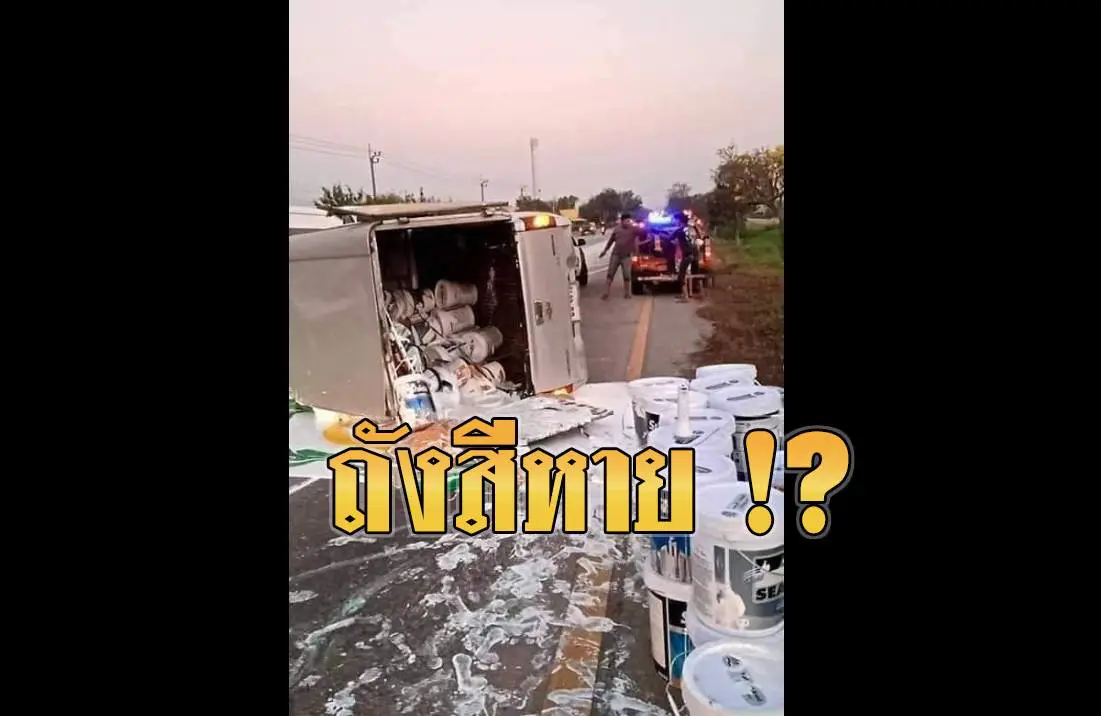 คนงานเดือดร้อนหนัก ขับกระขนสี100กว่าถังพลิกคว่ำ โดนขโมยเกลี้ยงซ้ำเติม