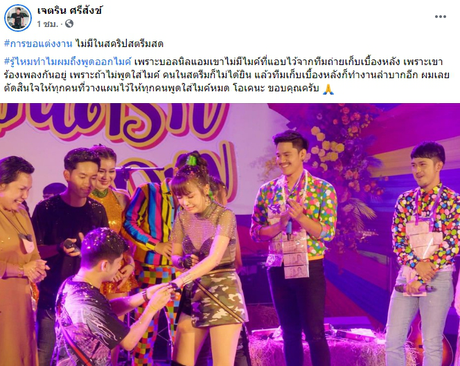 "เจนนี่ ได้หมดถ้าสดชื่น" ตอบชัด ท้องหรือไม่ หลัง "เนเงิน" ขอแต่งฟ้าผ่า